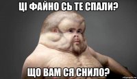 ці файно сь те спали? що вам ся снило?