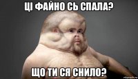 ці файно сь спала? що ти ся снило?