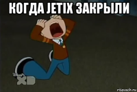 когда jetix закрыли 