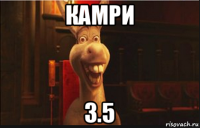 камри 3.5