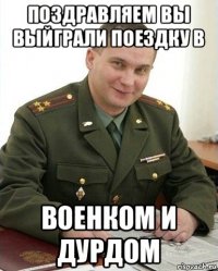 поздравляем вы выйграли поездку в военком и дурдом