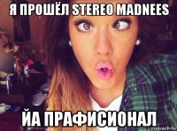 я прошёл stereo madnees йа прафисионал