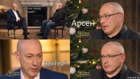 кто вас пытается напугать перед игрой? Арсен Венгер?