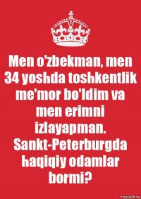 Men o'zbekman, men 34 yoshda toshkentlik me'mor bo'ldim va men erimni izlayapman. Sankt-Peterburgda haqiqiy odamlar bormi?