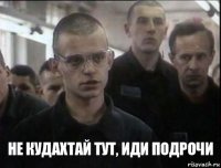 не кудахтай тут, иди подрочи