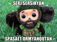 serj sersikyan spasaet ormyanqutan