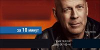 "Мне этого вполне хватает" дрочит Не правда ли удивляет? Звони и ты узнаешь его секрет, Комикс Trust