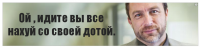 Ой , идите вы все нахуй со своей дотой.