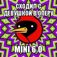 сходил с девушкой в оперу mini 6.0