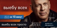 выебу всех могу не кончать выебу всех просто выебу всех , оброщаитесь