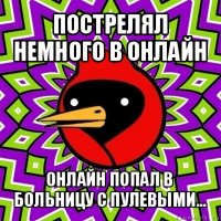 пострелял немного в онлайн онлайн попал в больницу с пулевыми...