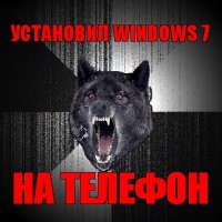 установил windows 7 на телефон