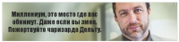 Миллениум, это место где вас обнимут. Даже если вы змея.
Пожертвуйте чаризарда Дельту.