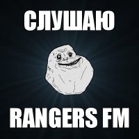 слушаю rangers fm