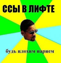 ссы в лифте