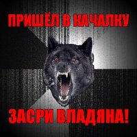 пришёл в качалку засри владяна!