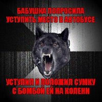 бабушка попросила уступить место в автобусе уступил и положил сумку с бомбой ей на колени