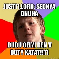 justi1.lord: sednya dnuha budu celyi den v doty katat!!11