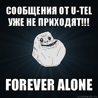 сообщения от u-tel уже не приходят!!! forever alone