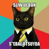 sliw uebok s"ebal otsuyda