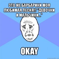 а теперь эту задачу с постусловием okay