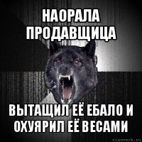 наорала продавщица вытащил её ебало и охуярил её весами