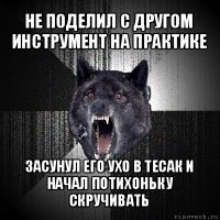 не поделил с другом инструмент на практике засунул его ухо в тесак и начал потихоньку скручивать