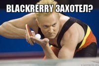 blackrerry захотел? 