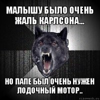 малышу было очень жаль карлсона... но папе был очень нужен лодочный мотор..