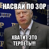 насвай по 30р хватит это терпеть!!!