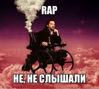 rap не, не слышали