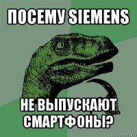 посему siemens не выпускают смартфоны?