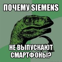 почему siemens не выпускают смартфоны?