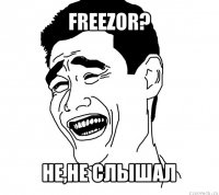 freezor? не,не слышал