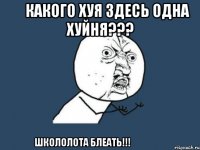 какого хуя здесь одна хуйня??? школолота блеать!!!
придумайте ченить поинтересней!!!