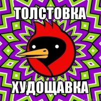 толстовка худощавка