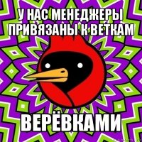 у нас менеджеры привязаны к веткам верёвками