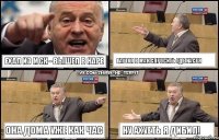 Ехал из МСК - вышел в Наре ПашОл в мак спросить где Настя она дома уже как час ну ахуеть я дибил!