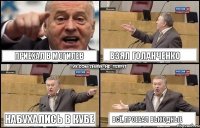 Приехал в Могилев Взял Голанченко набухались в Кубе Всё, проебал выходные