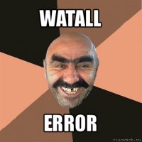 watall error