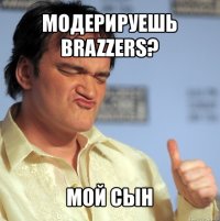 Модерируешь Brazzers? Мой сын