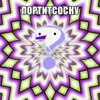 портитсосну 