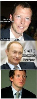 Слоты не показывает!!!11 И чё? Я подниму Россию