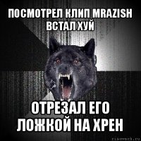 посмотрел клип mrazish
встал хуй отрезал его ложкой на хрен