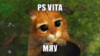 ps vita мяу