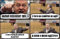 Залил Resident Evil 3 У того на семёрке не идёт У того чёрный экран и вылетает А хули у меня идёт???