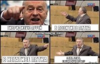 Гибридизую аррей В позитиве пятна В негативе пятна А где, блин, специфичность!?