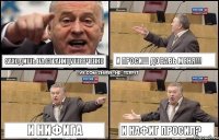 Заходишь на страницу Шевченко И ПРОСИШ ДОБАВЬ МЕНЯ!!! и нифига и нафиг просил?