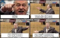 ПИВА ТОЛЬКО ЖИВОЕ НЕ ЖИВОЕ НА ХУЙ ПОШЕЛ