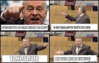 присилають повідомлення на квест та команда дівчат знайти не може та хлопців як таке може бути???